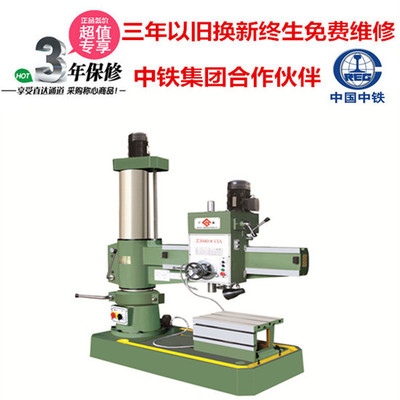 惠州搖臂鉆床,珠海搖臂鉆床,肇慶搖臂鉆床,湛江搖臂鉆床價格,江門搖臂鉆床廠家圖片_高清圖_細節圖